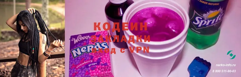 Кодеиновый сироп Lean напиток Lean (лин)  Дедовск 